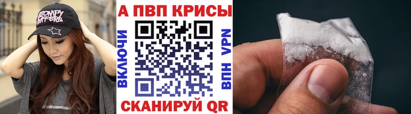A-PVP крисы CK  дарнет шоп  Благодарный 