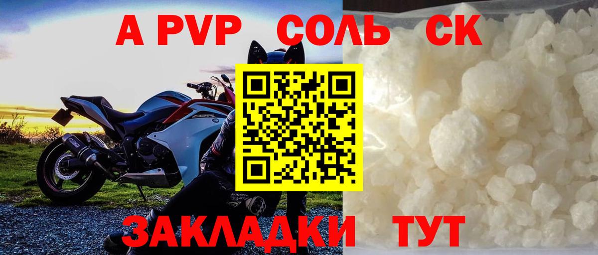А ПВП крисы CK Благодарный