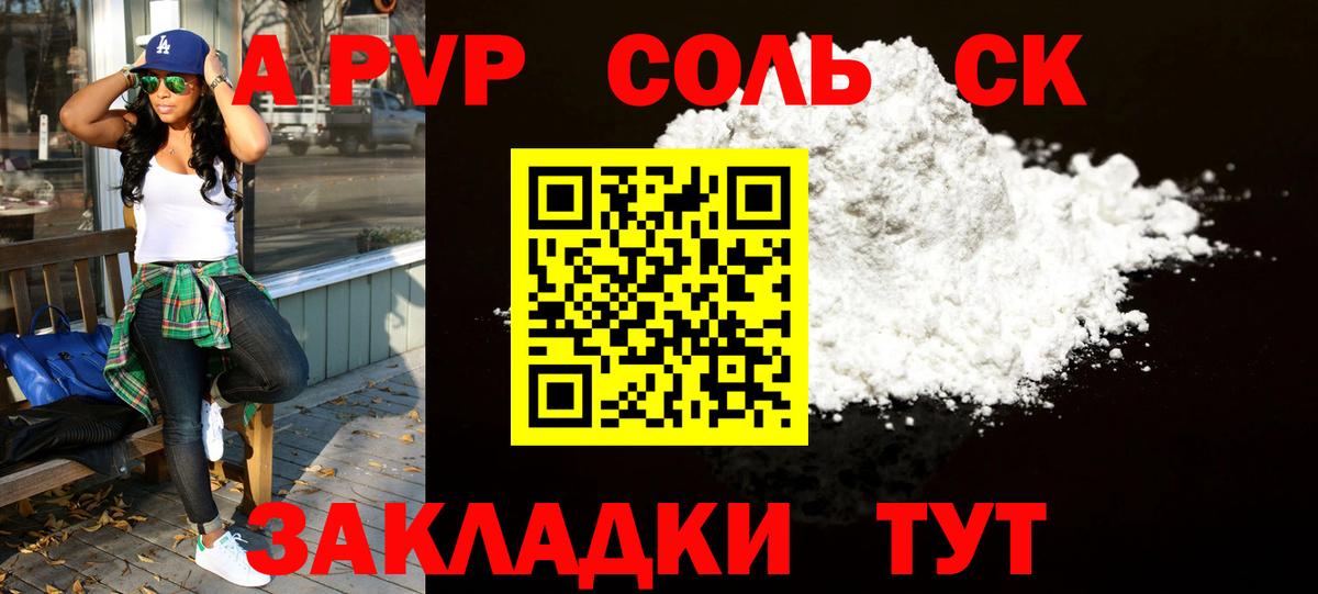 Альфа ПВП СК КРИС  A-PVP  купить наркотик  Alfa_PVP СК КРИС  Благодарный  Вход с VPN  Alpha PVP VHQ 
