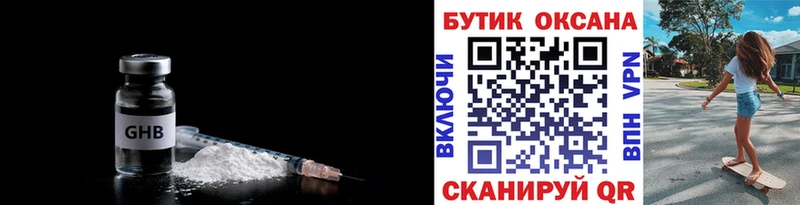 Бутират GHB  Благодарный 