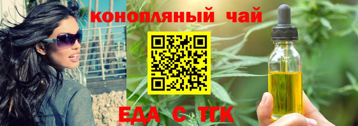 Еда ТГК конопля  Вход с VPN  Благодарный 