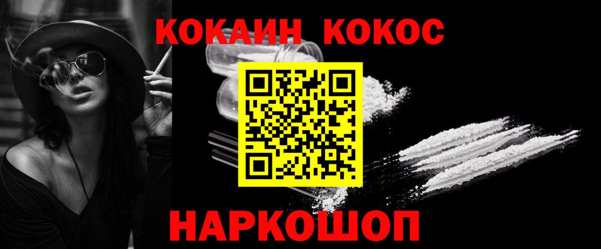 КОКАИН 97% Благодарный