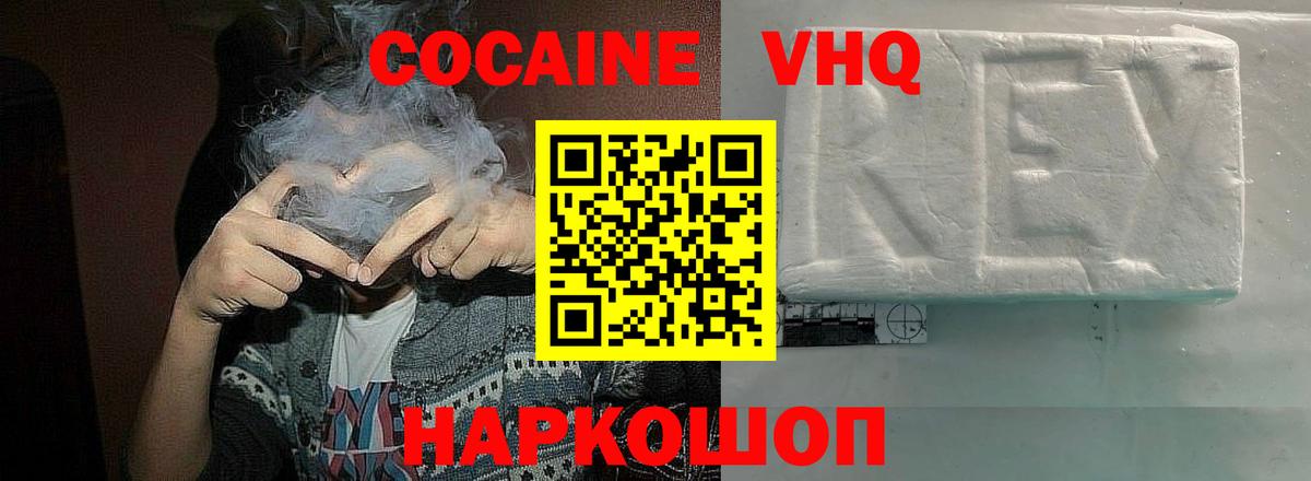 COCAIN Эквадор  Кокаин Эквадор  Вход с VPN  Благодарный 