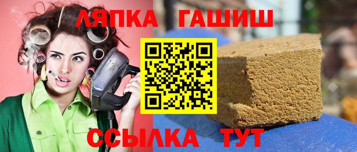 Гашиш убойный  ГАШ  Благодарный  Гашиш hashish  Вход с VPN 