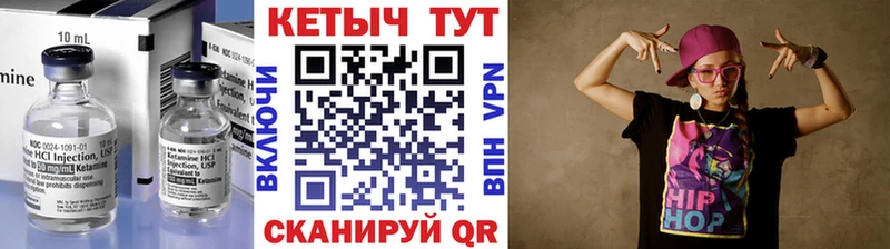 КЕТАМИН VHQ  Благодарный 