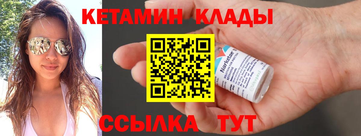 Благодарный  кракен зеркало  Вход с VPN  КЕТАМИН VHQ  КЕТАМИН ketamine 