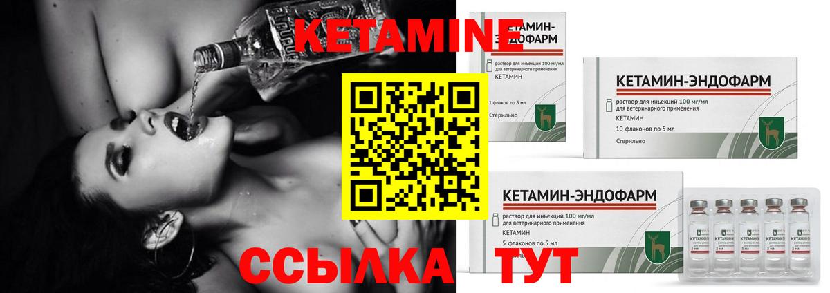 Кетамин ketamine Благодарный