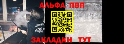 альфа пвп VHQ Апшеронск