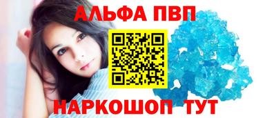 альфа пвп VHQ Апшеронск