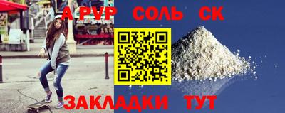 альфа пвп VHQ Апшеронск