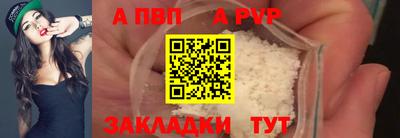 альфа пвп VHQ Апшеронск