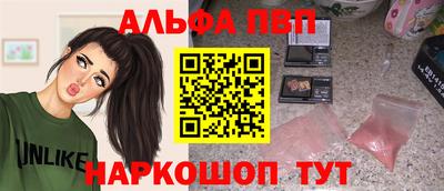 альфа пвп VHQ Апшеронск