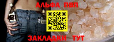 альфа пвп VHQ Апшеронск