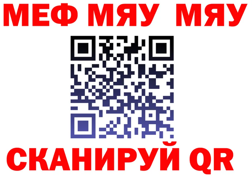 МЯУ-МЯУ мука сайт дарк нет OMG Благодарный