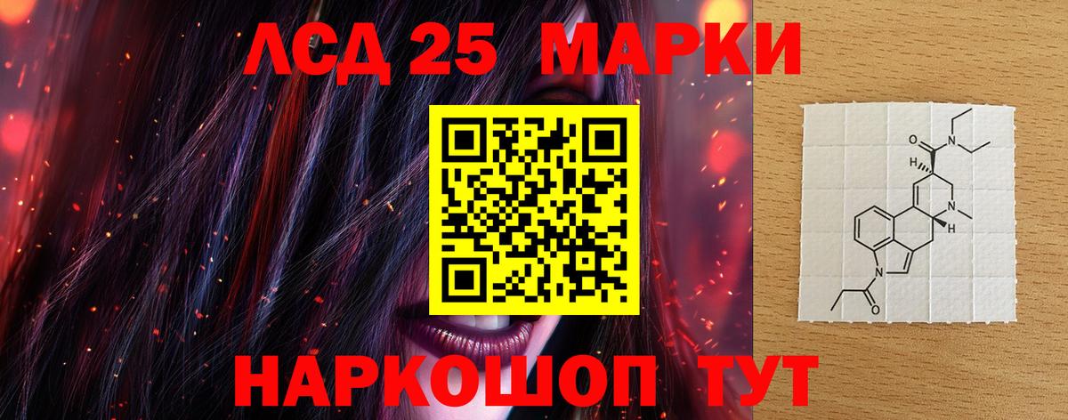 Лсд 25 экстази кислота  LSD-25 экстази кислота  Вход с VPN  Благодарный 