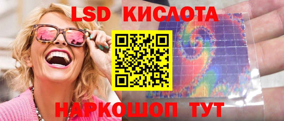 LSD-25 экстази кислота Благодарный