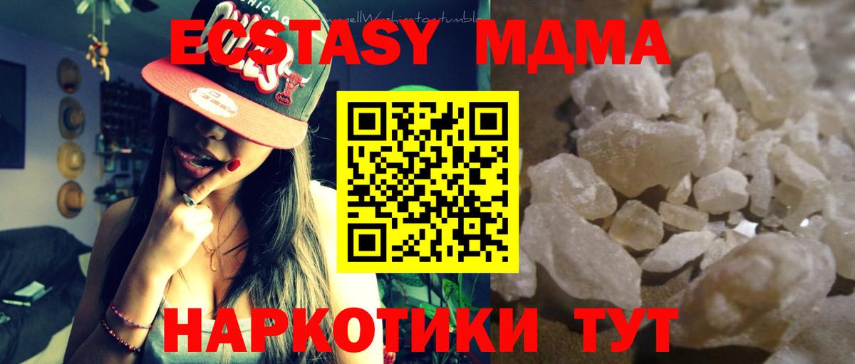Благодарный  MDMA молли  МДМА  Вход с VPN 