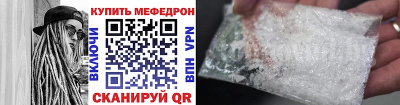 Меф мука  купить наркотик  Благодарный 