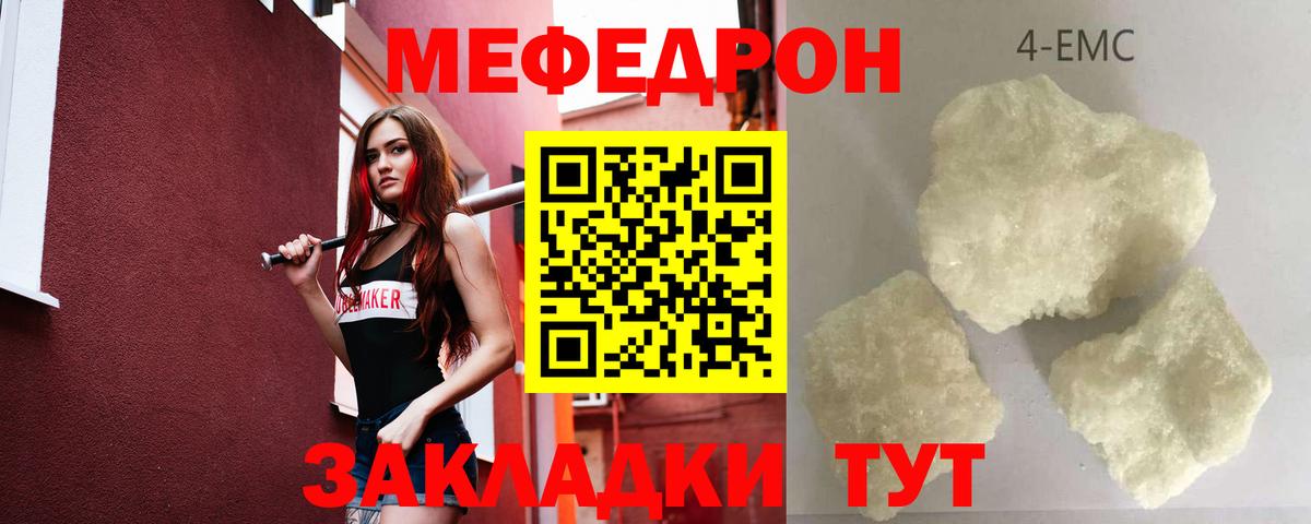 Мефедрон мука Благодарный