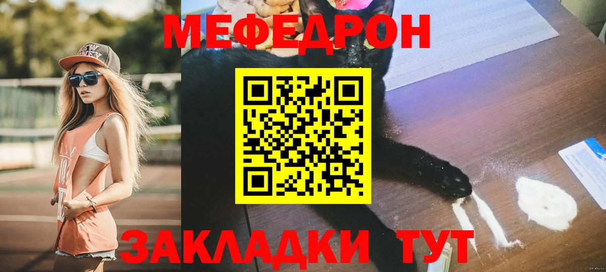 Благодарный  Мефедрон мяу мяу  Мефедрон  Вход с VPN 