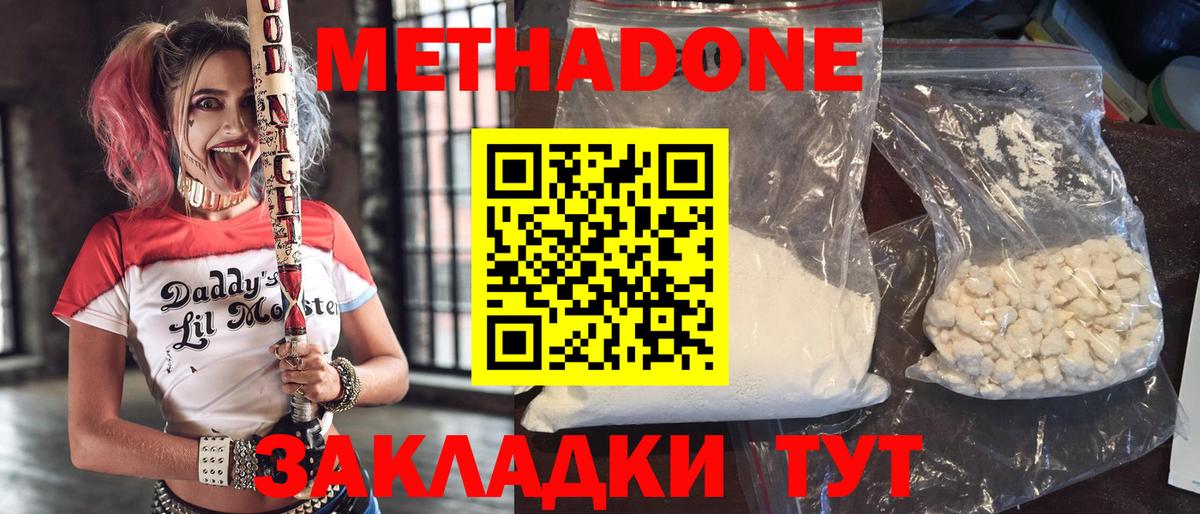 МЕТАДОН белоснежный Благодарный