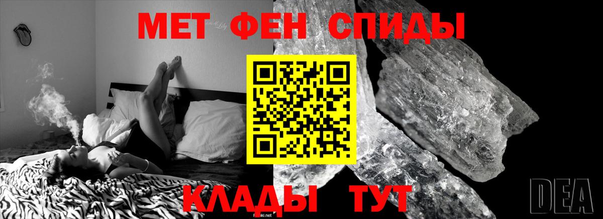 Метамфетамин кристалл  Метамфетамин кристалл  Благодарный  Вход с VPN 