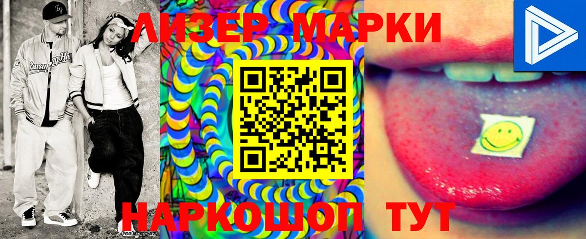 Благодарный  Марки N-bome 1,5мг  наркошоп  Марки 25I-NBOMe  Марки N-bome 1,5мг  Вход с VPN 